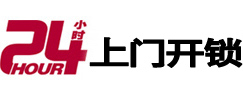 修武市极速锁行 - 修武极速开锁行